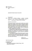 Белая река, черный асфальт — фото, картинка — 4