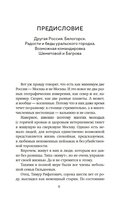 Белая река, черный асфальт — фото, картинка — 8