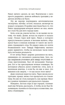 Белая река, черный асфальт — фото, картинка — 10