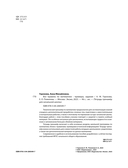 Все правила по математике. Примеры, задания — фото, картинка — 1