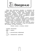 Все правила по математике. Примеры, задания — фото, картинка — 2