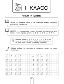 Все правила по математике. Примеры, задания — фото, картинка — 3