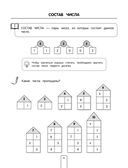 Все правила по математике. Примеры, задания — фото, картинка — 5