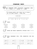 Все правила по математике. Примеры, задания — фото, картинка — 7