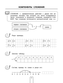 Все правила по математике. Примеры, задания — фото, картинка — 8