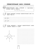 Все правила по математике. Примеры, задания — фото, картинка — 9