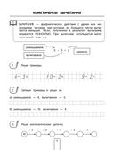 Все правила по математике. Примеры, задания — фото, картинка — 10