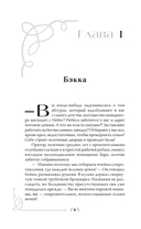 Авиатрисы. Начало — фото, картинка — 5