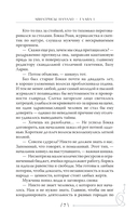 Авиатрисы. Начало — фото, картинка — 6