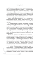 Авиатрисы. Начало — фото, картинка — 7