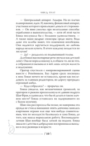 Авиатрисы. Начало — фото, картинка — 9