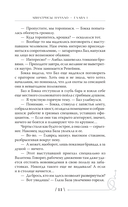 Авиатрисы. Начало — фото, картинка — 10