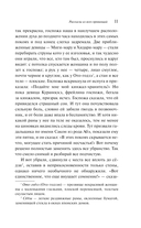 Рассказы из всех провинций — фото, картинка — 10