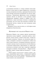 Рассказы из всех провинций — фото, картинка — 11