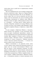 Рассказы из всех провинций — фото, картинка — 12