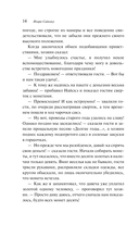 Рассказы из всех провинций — фото, картинка — 13