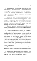 Рассказы из всех провинций — фото, картинка — 14