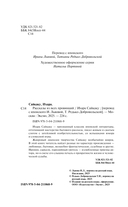 Рассказы из всех провинций — фото, картинка — 3