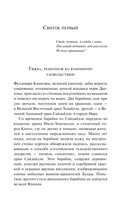 Рассказы из всех провинций — фото, картинка — 6