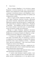 Рассказы из всех провинций — фото, картинка — 7