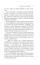 Рассказы из всех провинций — фото, картинка — 8