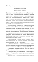 Рассказы из всех провинций — фото, картинка — 9