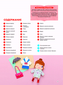 2D-оригами. Поиграем в куклы. Складывай и наряжай — фото, картинка — 2