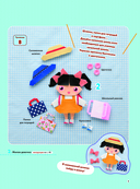 2D-оригами. Поиграем в куклы. Складывай и наряжай — фото, картинка — 4