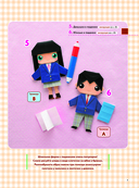 2D-оригами. Поиграем в куклы. Складывай и наряжай — фото, картинка — 6