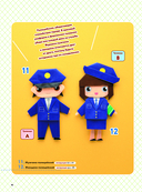 2D-оригами. Поиграем в куклы. Складывай и наряжай — фото, картинка — 9