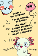 Чиби. Активити. Играй, считай, раскрашивай! Самые милые зверюшки — фото, картинка — 2