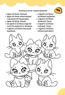 Чиби. Активити. Играй, считай, раскрашивай! Самые милые зверюшки — фото, картинка — 6