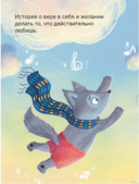 Песни Волчонка — фото, картинка — 3