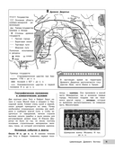 История — фото, картинка — 11