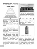 История — фото, картинка — 12