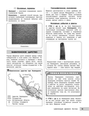 История — фото, картинка — 13