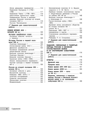 История — фото, картинка — 4