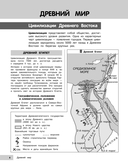 История — фото, картинка — 6