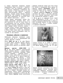 История — фото, картинка — 7