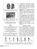 История — фото, картинка — 8