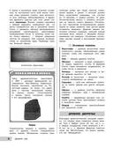 История — фото, картинка — 10