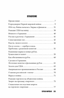 Повседневная жизнь Российской империи в годы Первой мировой войны — фото, картинка — 3