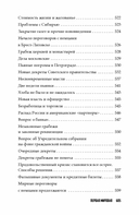 Повседневная жизнь Российской империи в годы Первой мировой войны — фото, картинка — 15