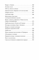 Повседневная жизнь Российской империи в годы Первой мировой войны — фото, картинка — 16