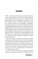 Повседневная жизнь Российской империи в годы Первой мировой войны — фото, картинка — 18