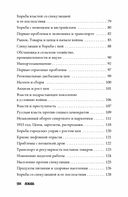 Повседневная жизнь Российской империи в годы Первой мировой войны — фото, картинка — 4