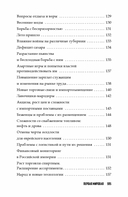 Повседневная жизнь Российской империи в годы Первой мировой войны — фото, картинка — 5