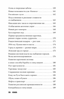 Повседневная жизнь Российской империи в годы Первой мировой войны — фото, картинка — 6