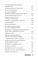 Повседневная жизнь Российской империи в годы Первой мировой войны — фото, картинка — 7