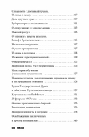 Повседневная жизнь Российской империи в годы Первой мировой войны — фото, картинка — 10